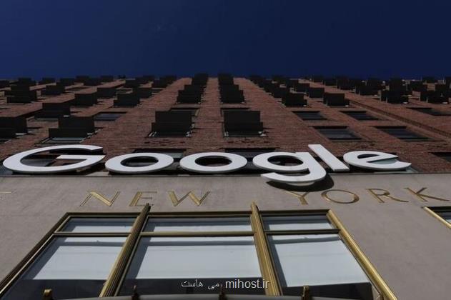 گروههای هلندی از گوگل شکایت کردند