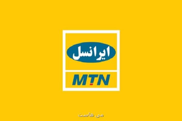 سهامدار ایرانسل منتظر خارج كردن بیش از ۲۰۰ میلیون دلار از ایران