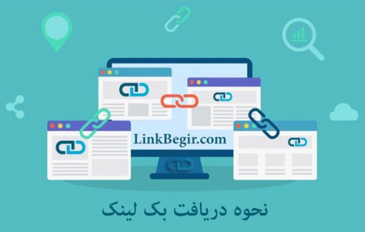 بکلینک چه اهمیتی در سئوی سایت دارد