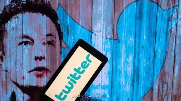 حساب های خبرنگاران در توییتر از تعلیق خارج می شود