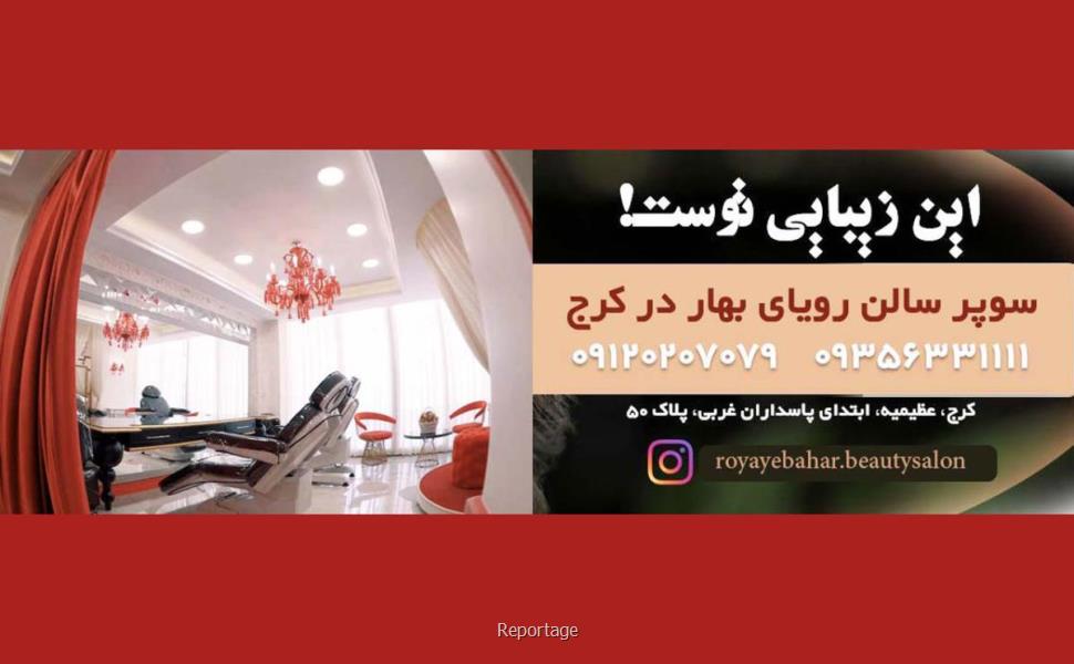 سایت مرجع رتبه بندی برند های عروسی کشور