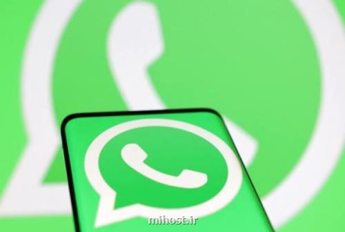 به روزرسانی جدید و کاربردی واتساپ و خلاص شدن از شر شماره های مزاحم