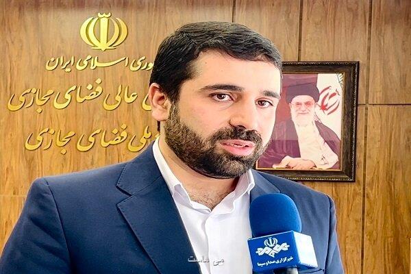 لغو مجوز فعالیت سکوهایی که صیانت از داده را رعایت نکنند