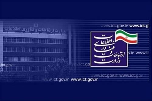 12 اقدام وزارت ارتباطات برای عدالت ارتباطی