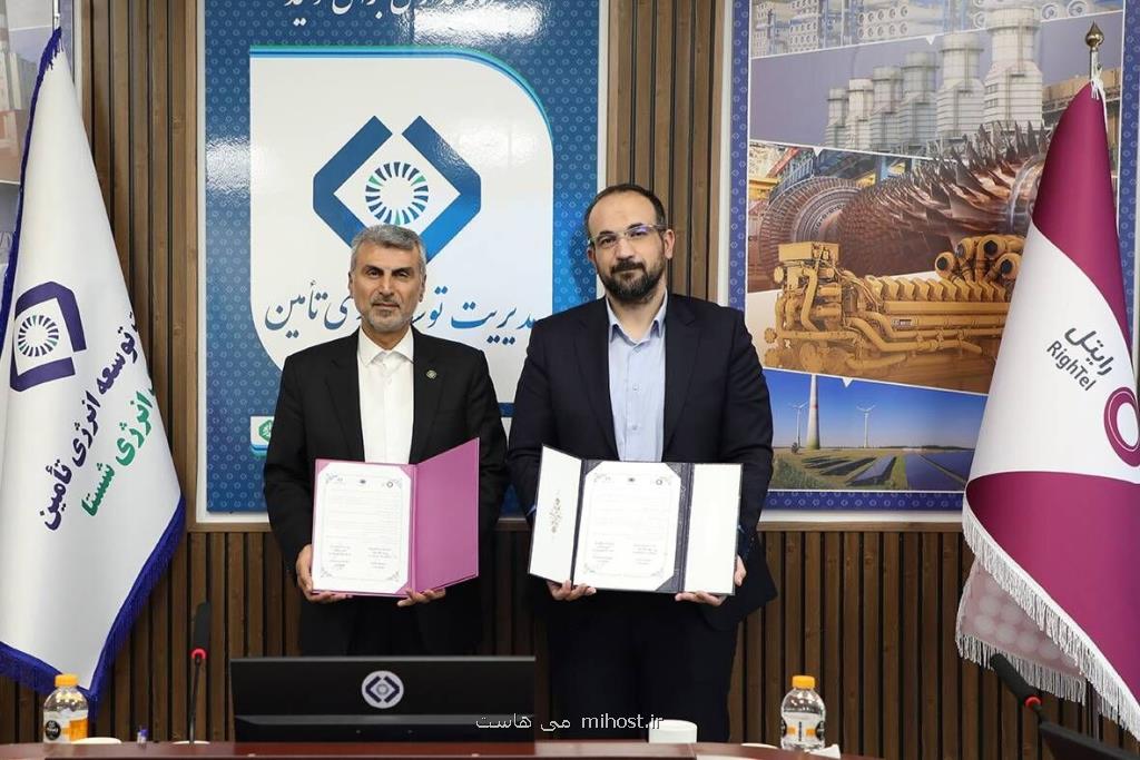 تفاهم نامه همکاری مشترک میان رایتل و تدکو