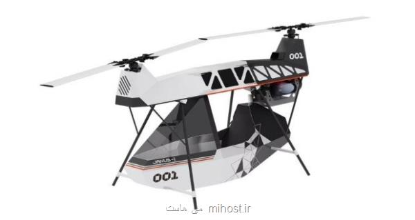 هلیکوپتر شخصی که در صندوق عقب خودرو جا می شود!