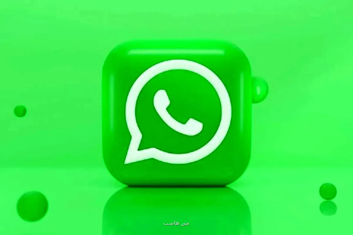 رمزگذاری سرتاسری واتساپ دروغ است