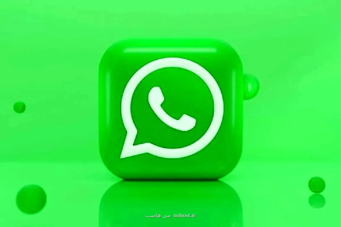 قابلیت جدید واتساپ فعال شد