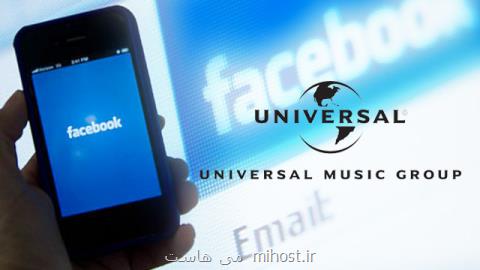 قرارداد فیس بوك با گروه جهانی موسیقی