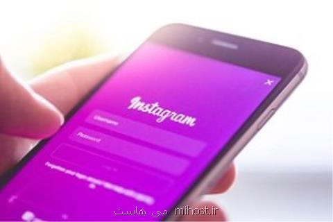 روشی برای جلوگیری از هك اینستاگرام