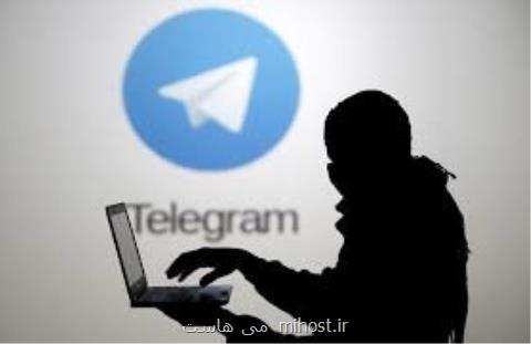 تلگرام شما هك شده است؟
