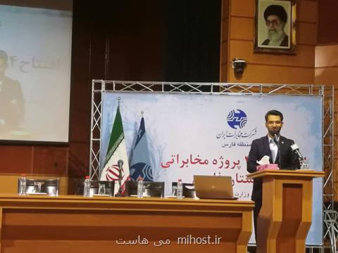 543 روستای فارس تحت پوشش اینترنت پرسرعت همراه اول