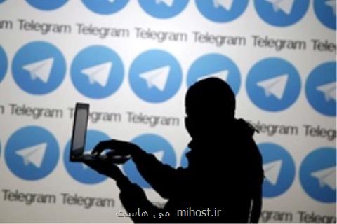 كشف حفره امنیتی روی نسخه دسكتاپ تلگرام