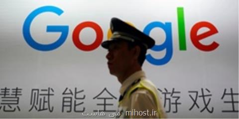 چین چگونه از گوگل می خواهد تا اقلیت مسلمان اویغور را بچزاند؟