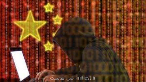 اخطار آمریكا به افزایش حملات سایبری هكرهای چینی