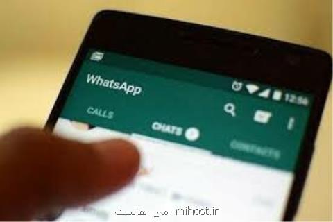 فوروارد پیام در واتس اپ ممنوع!