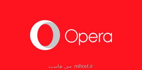 با این مرورگر اینترنتی، نیازی به VPN نخواهید داشت