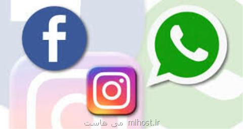 فیسبوك با بچه هایش یكی می شود