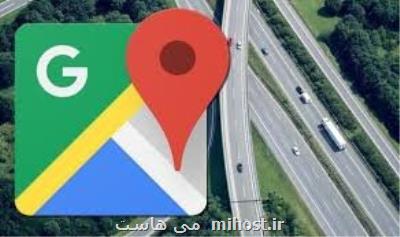 با گوگل مپ به تماشای دیدنی های شهر بروید