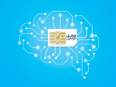 سیمكارت هوشمند شاتل موبایل وارد بازار تلفن همراه كشور شد