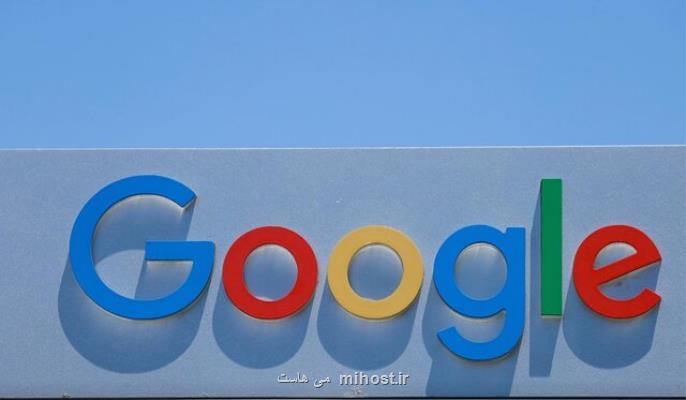 گوگل در تركیه 26 میلیون دلار جریمه شد